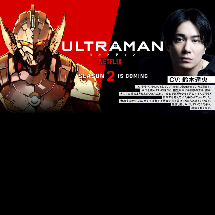 SPECIAL UPDATES UNVEILED FOR ANIME ULTRAMAN SEASON 2:  INTRODUCING “TARO”