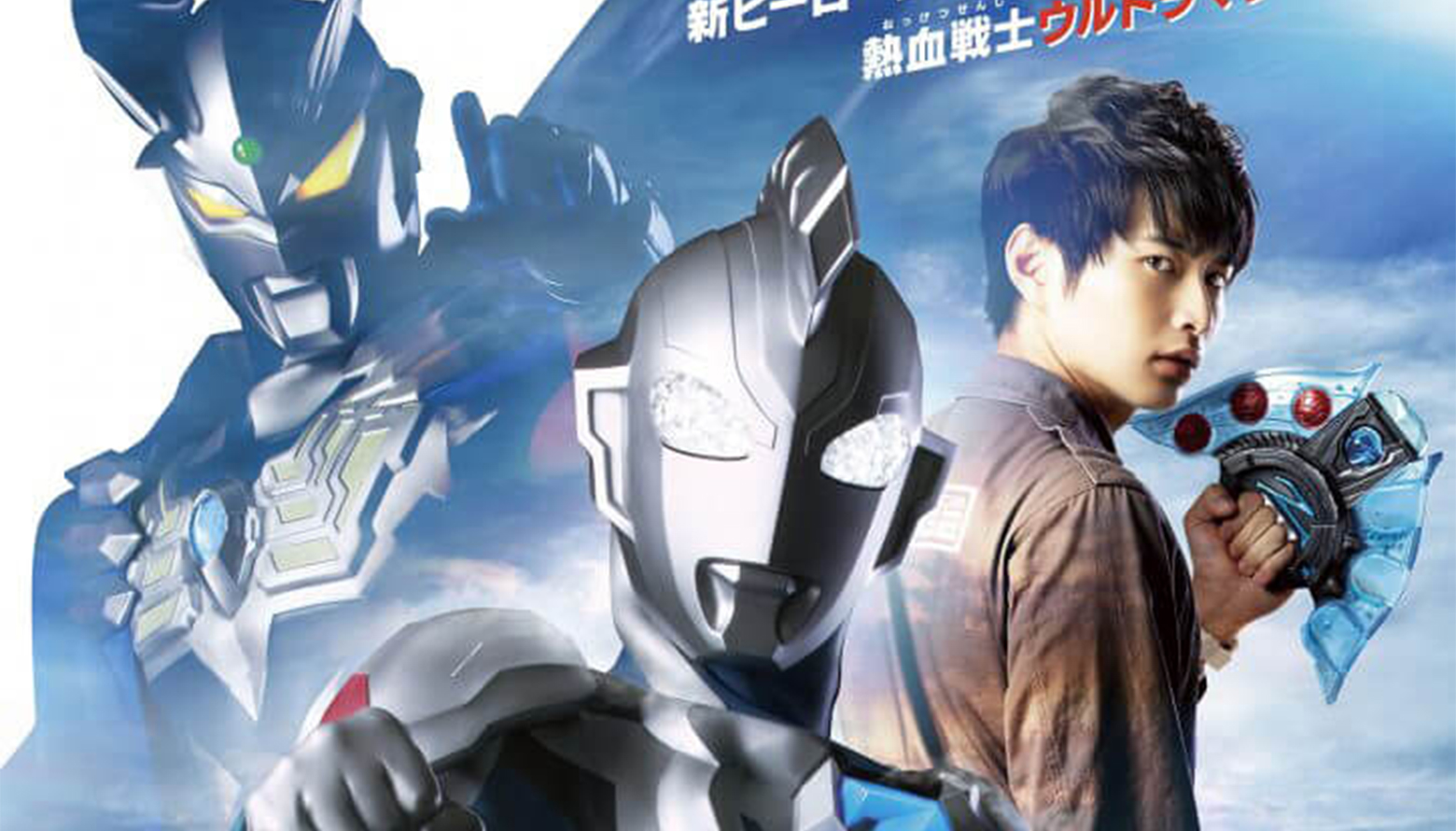 ULTRAMAN Z STORAGE TEAM MEMBER REVEAL, PT. 2!