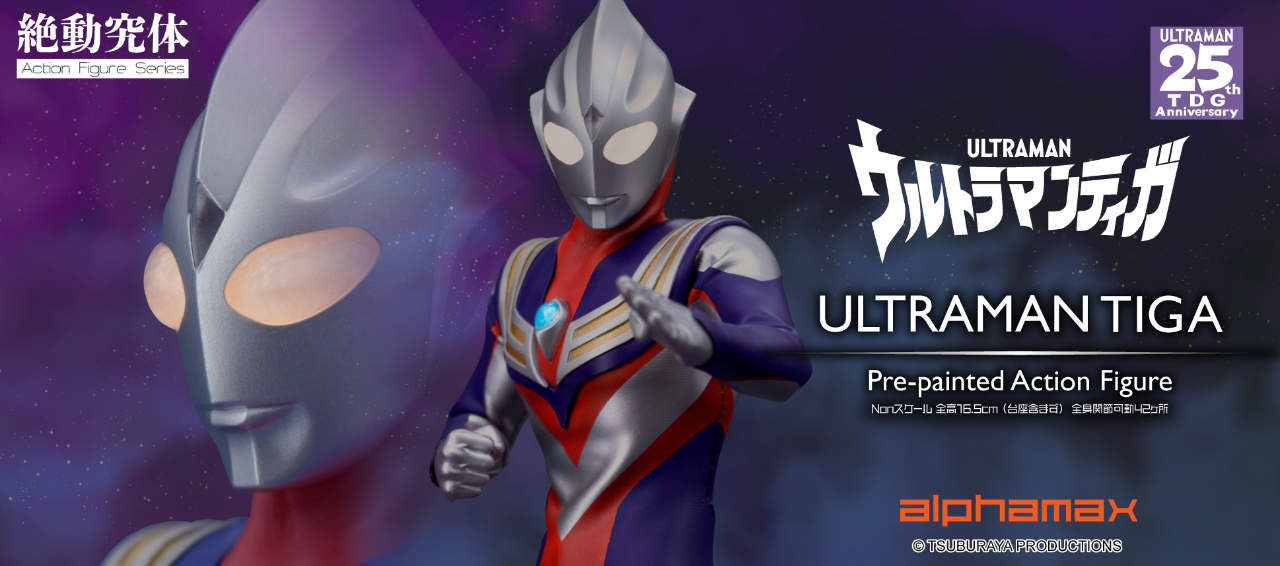 NEW ULTRAMAN TIGA FIGURE FROM ALPHAMAX ANNOUNCED