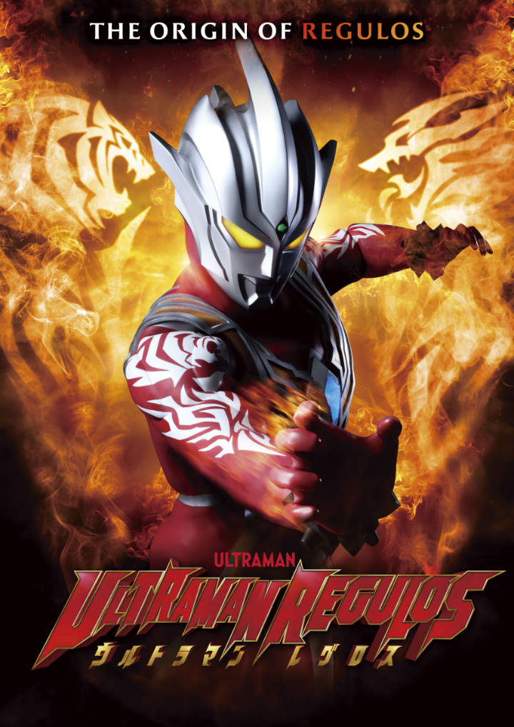 ULTRAMAN REGULOS COMING TO ULTRAMAN CONNECTION!