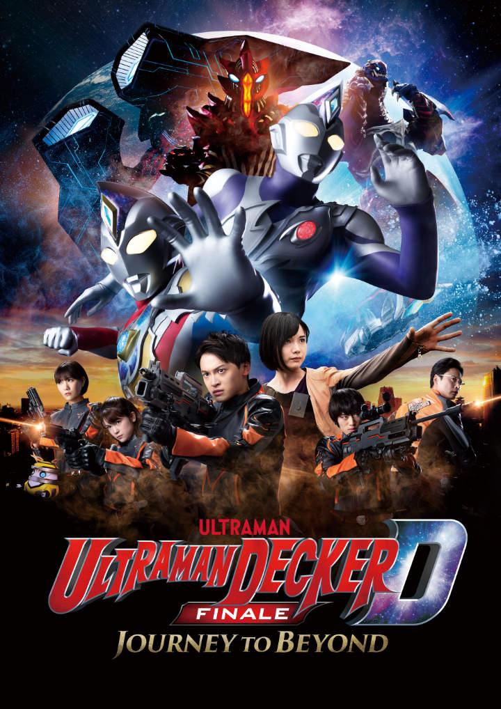 ULTRAMAN DECKER FINALE: JOURNEY TO BEYOND PREMIERES FEBRUARY IN JAPAN THEATERS & ONLINE