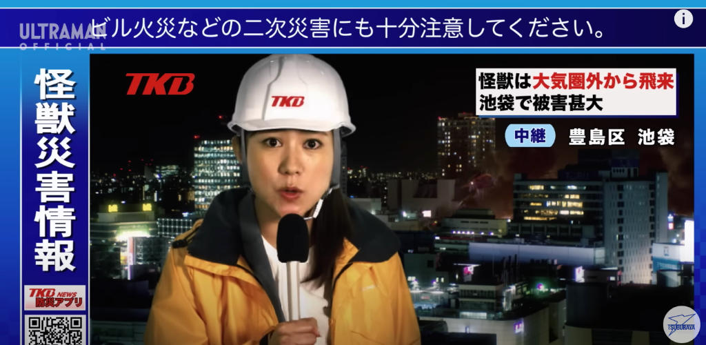 FANS REACT TO ULTRAMAN BLAZAR SPECIAL EPISODE