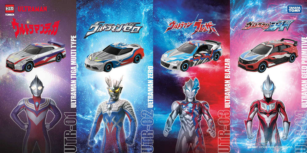 Ultraman Tomica Inspired by Ultra Heroes to be Released in Asian Regions!