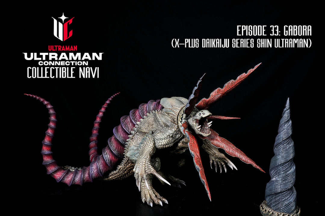 Ultraman Connection Collectible Navi Episode 33: X-Plus Gabora (Shin Ultraman)