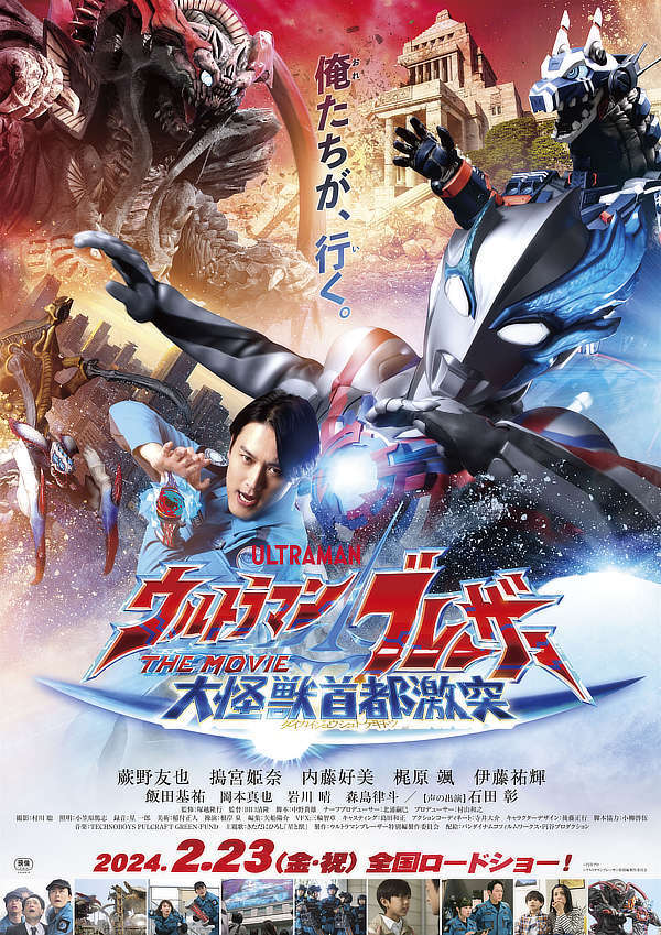 The Cast of Ultraman Blazar will be touring theaters in Asia!